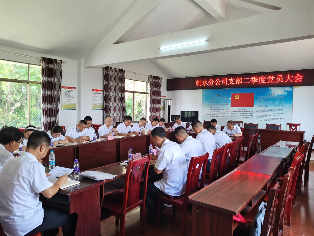制水分公司黨支部召開(kāi)6月黨員大會(huì )