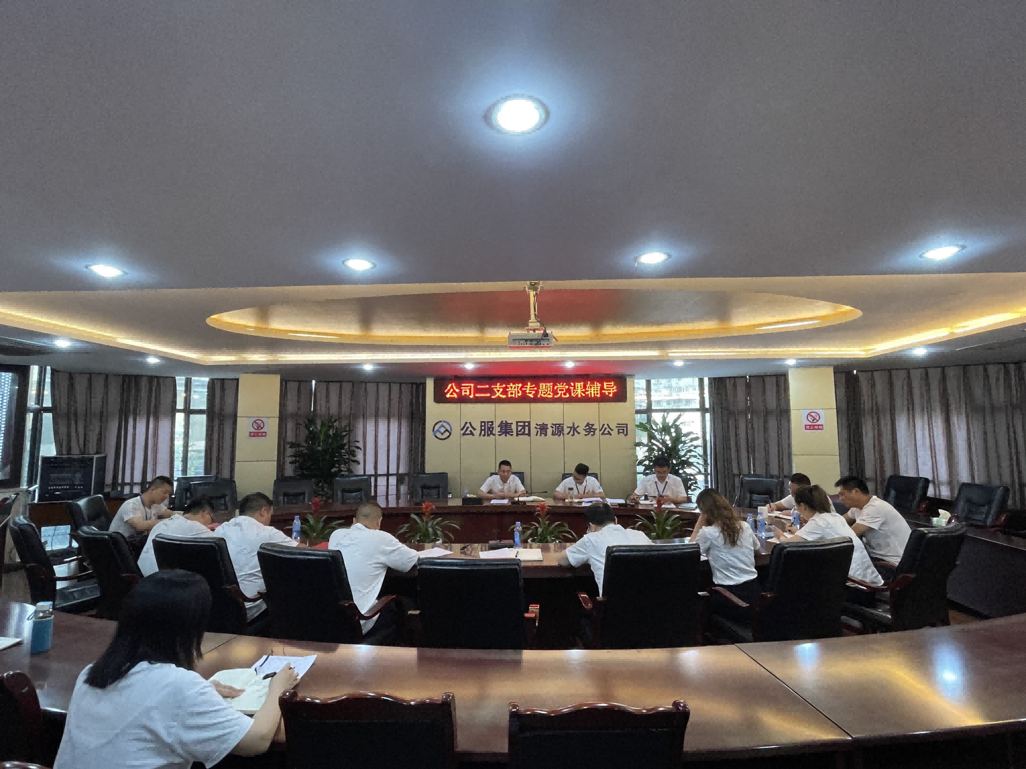 公司二支部召開(kāi)黨員大會(huì )暨專(zhuān)題黨課輔導