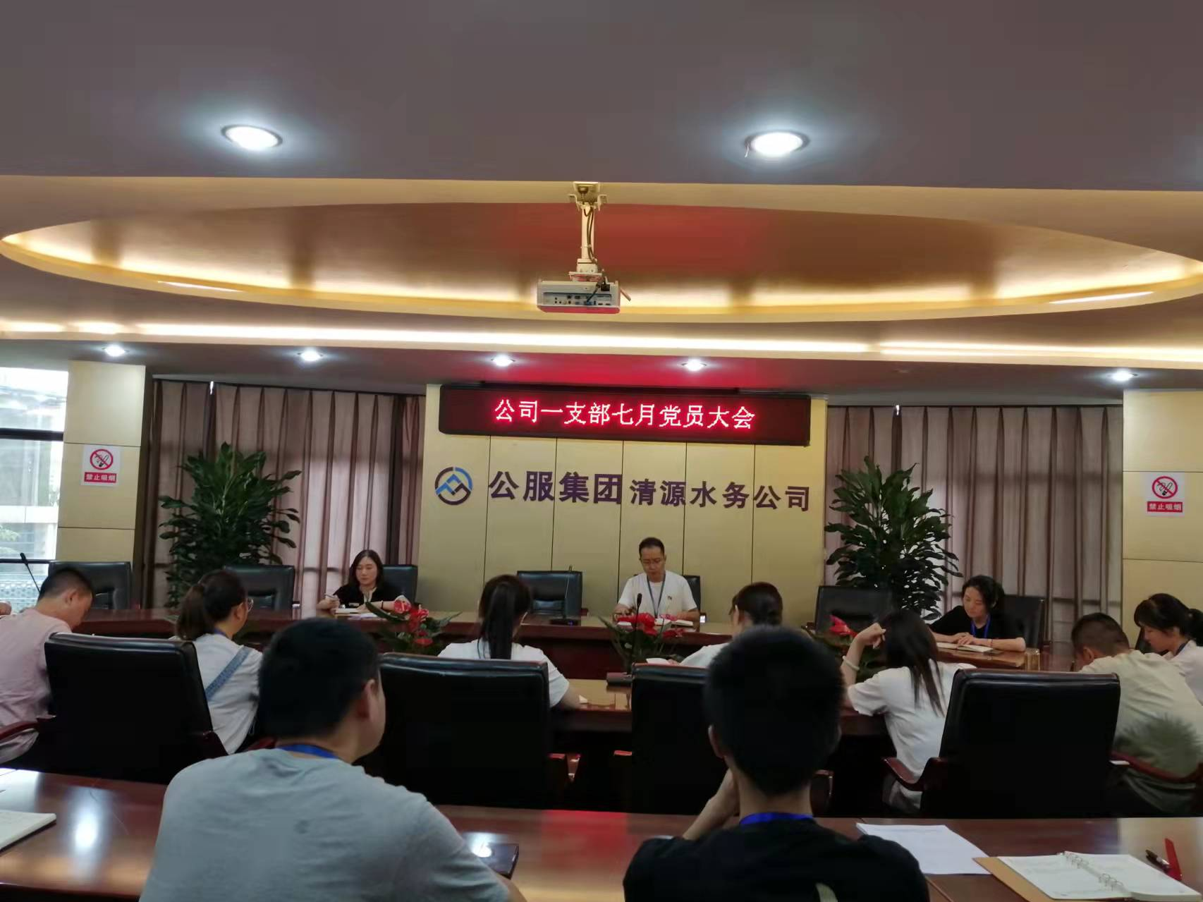 公司一支部召開(kāi)7月黨員大會(huì )暨 “銘記歷史、感恩先烈”主題黨日活動(dòng)