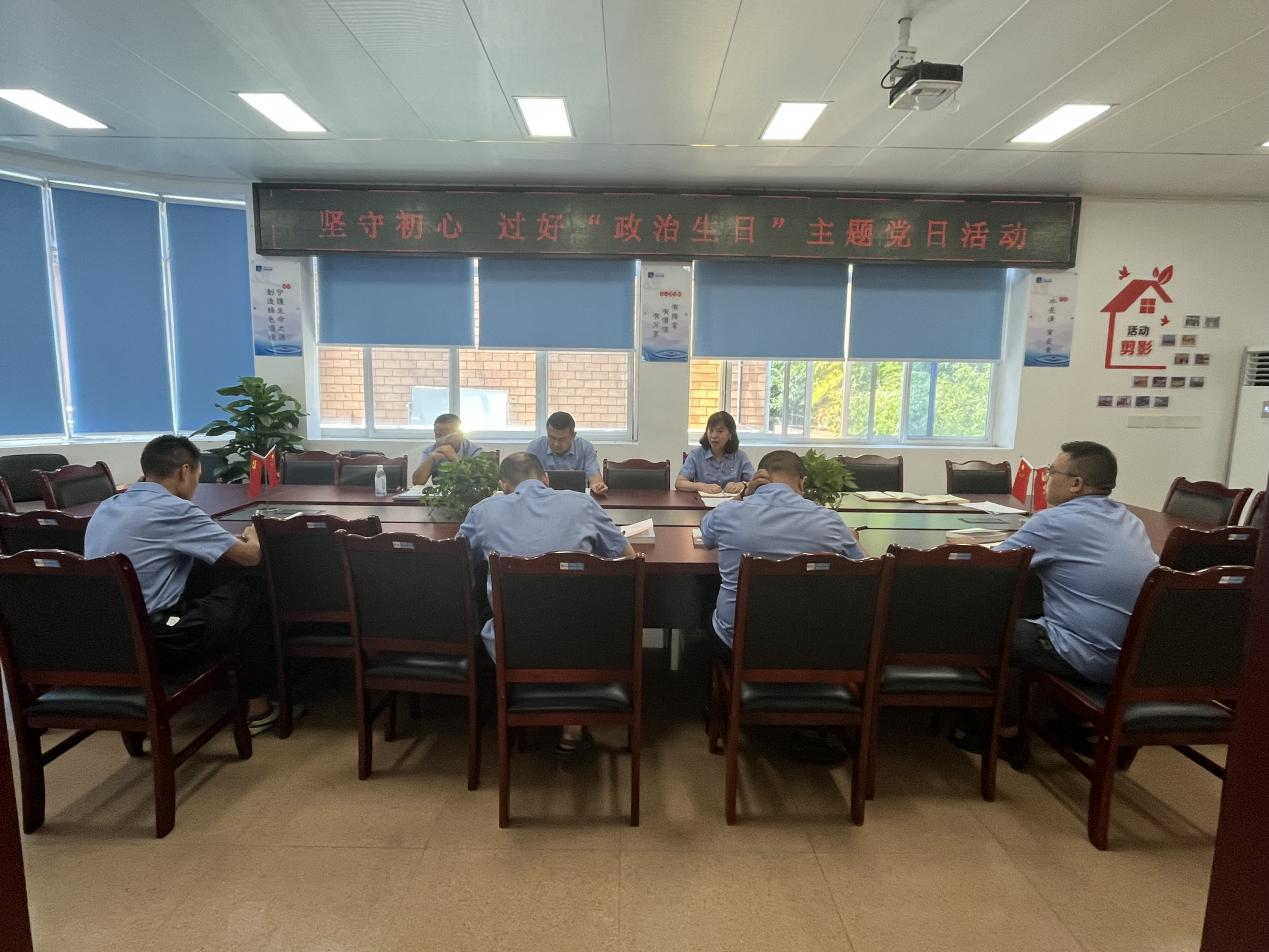 堅守初心 過(guò)好“政治生日”