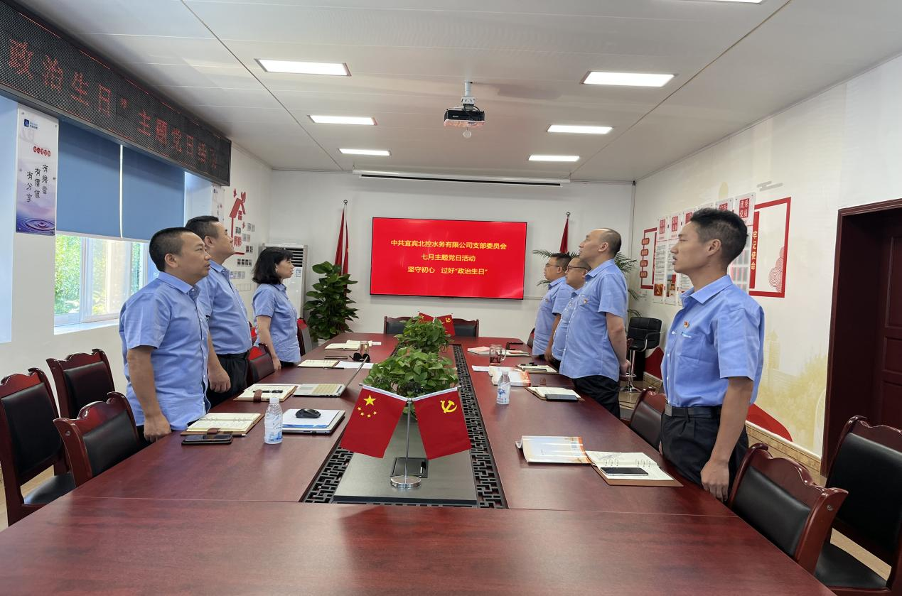 堅守初心 過(guò)好“政治生日”