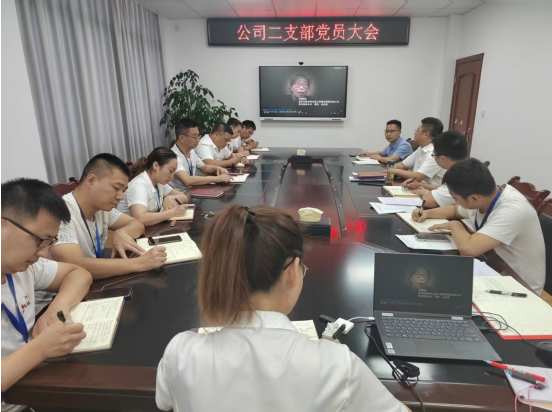 公司二支部召開(kāi)黨員大會(huì )