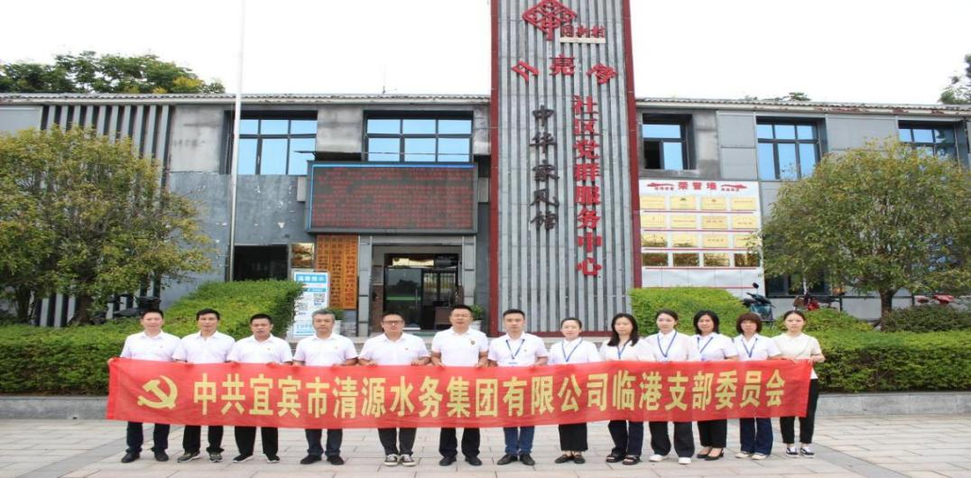 臨港支部召開(kāi)8月支部黨員大會(huì )暨 主題黨日活動(dòng)