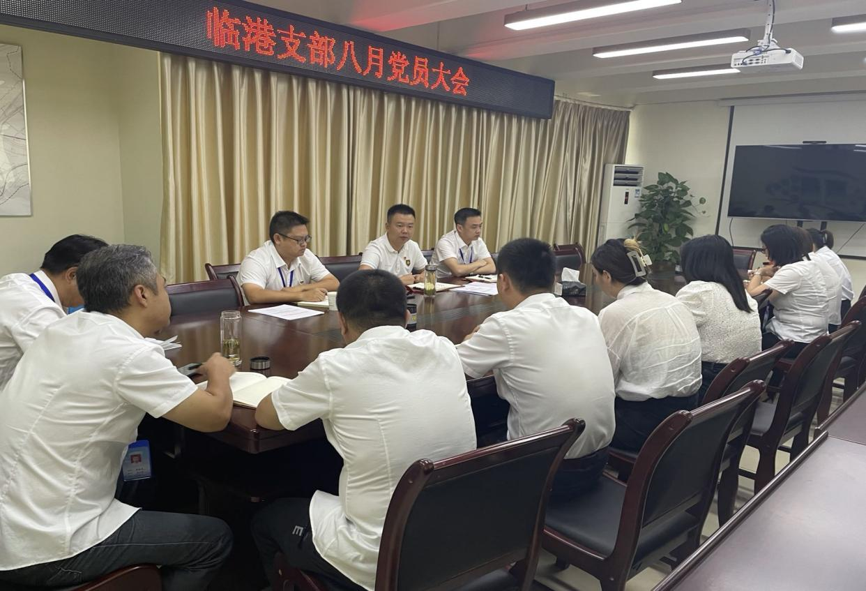 臨港支部召開(kāi)8月支部黨員大會(huì )暨 主題黨日活動(dòng)