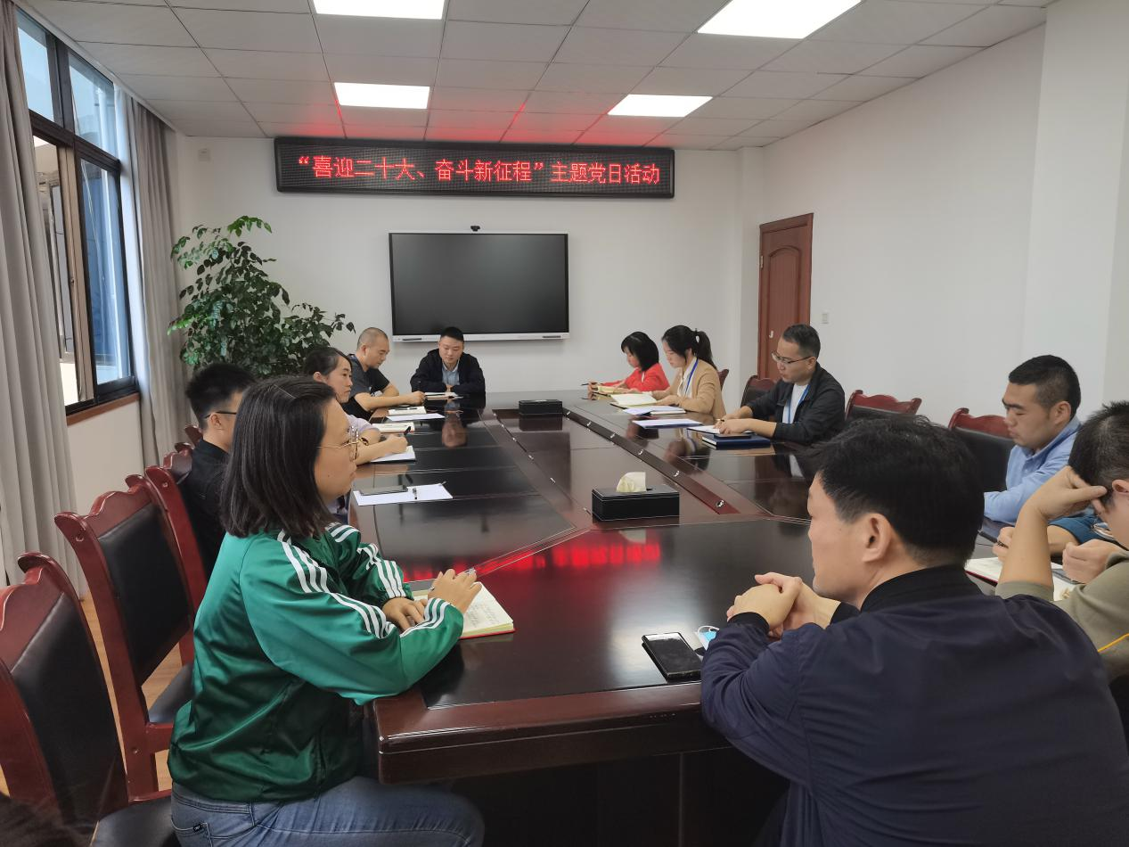 公司一支部召開(kāi)九月黨員大會(huì )暨主題黨日活動(dòng)