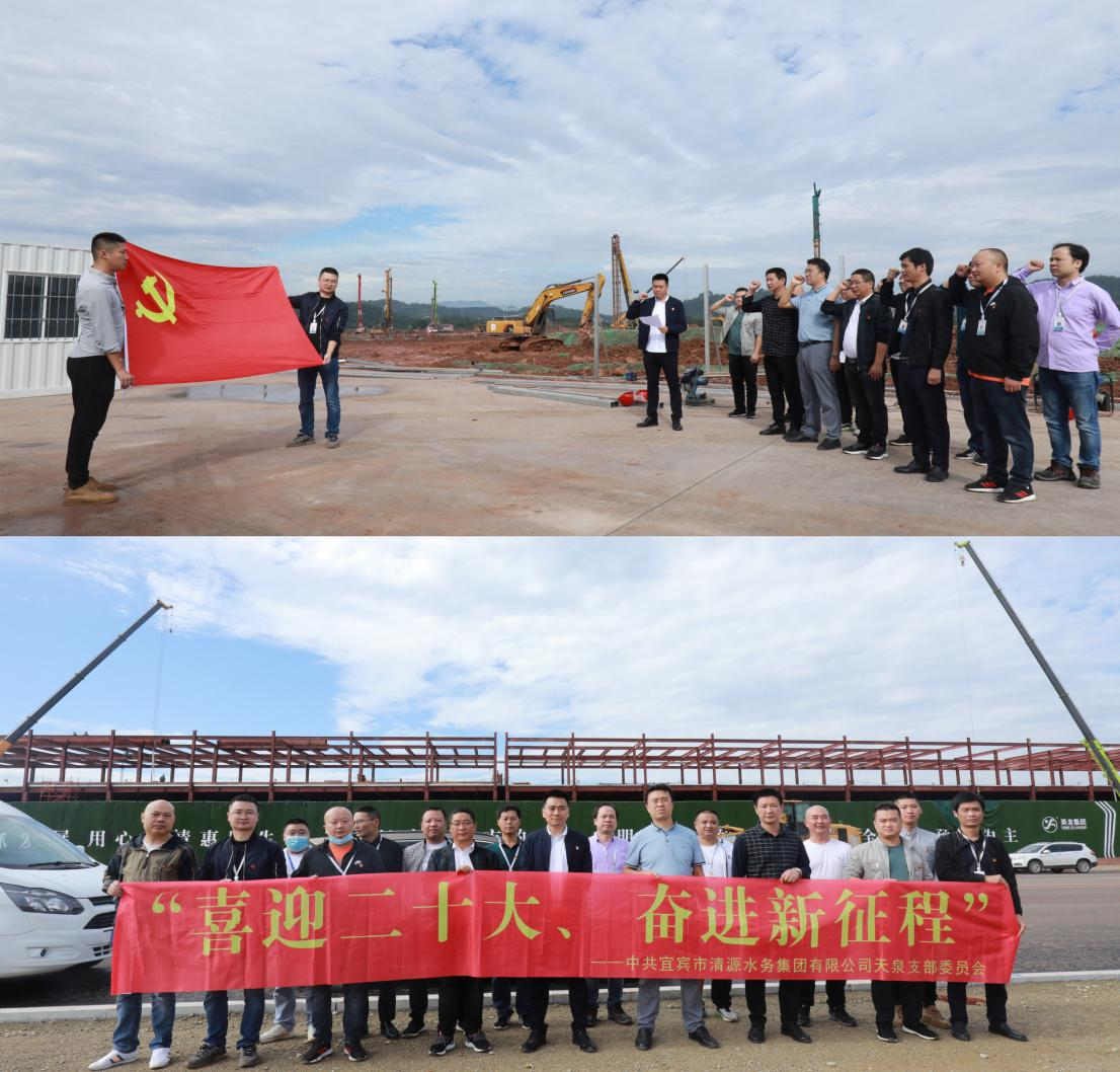 觀(guān)摩重點(diǎn)項目 激勵奮發(fā)作為——天泉支部開(kāi)展主題黨日活動(dòng)