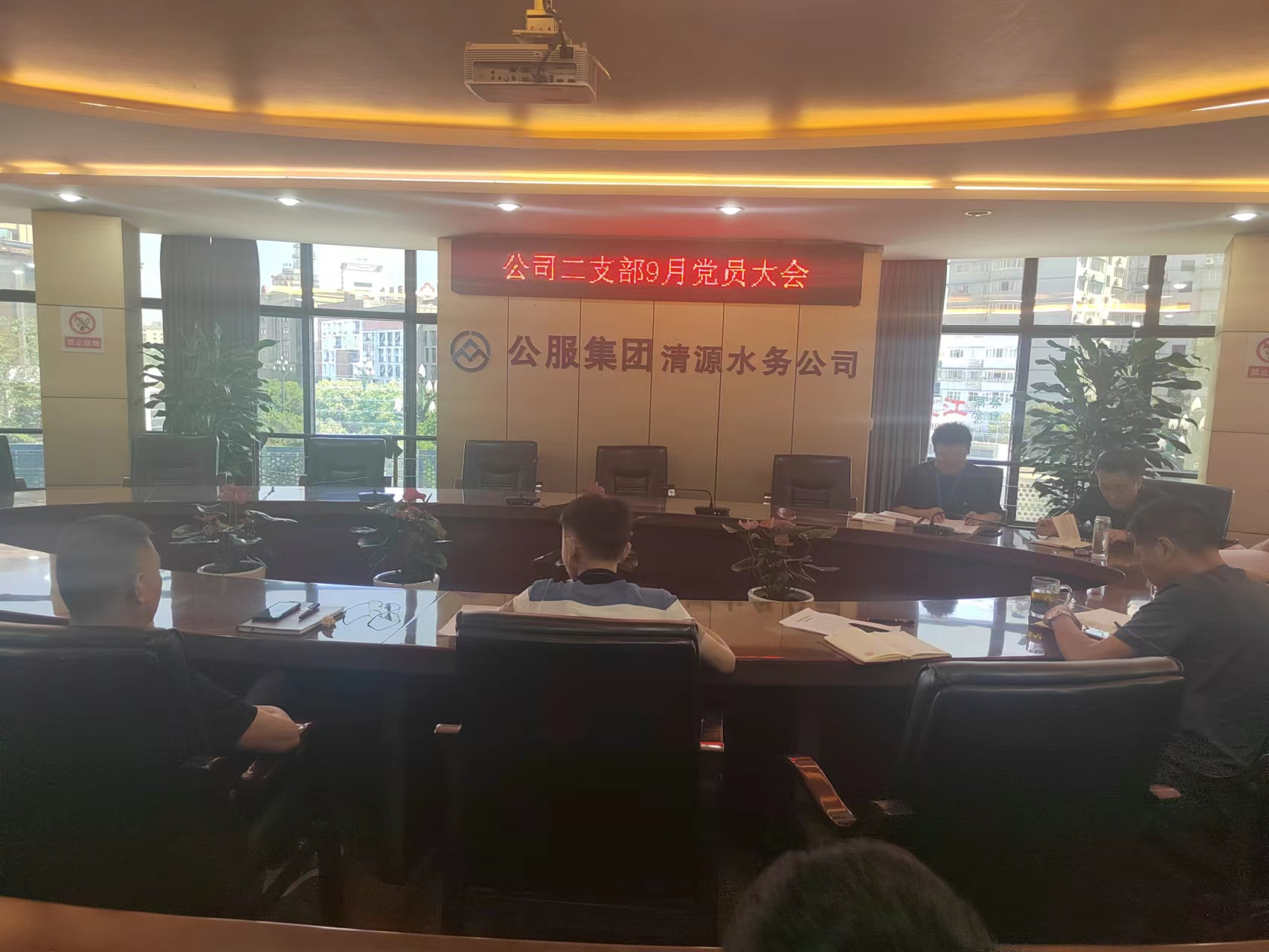 公司二支部召開(kāi)黨員大會(huì )