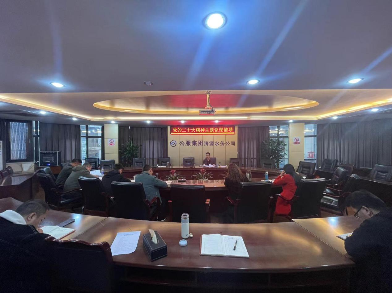 公司二支部開(kāi)展“二十大精神宣講”黨課輔導暨主題黨日活動(dòng)