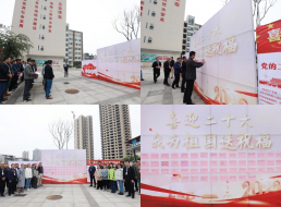 向黨說(shuō)句心里話(huà) 祝福寄語(yǔ)二十大