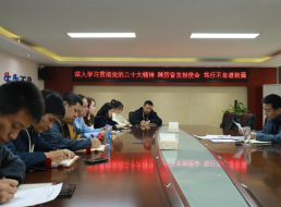 踔厲奮發(fā)擔使命 篤行不怠譜新篇——天泉公司黨支部開(kāi)展學(xué)習貫徹黨的二十大精神專(zhuān)題黨課