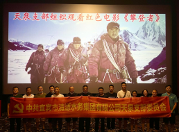 觀(guān)看紅色電影 堅定理想信念