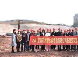 二供公司、臨港公司支部聯(lián)合開(kāi)展主題黨日活動(dòng)