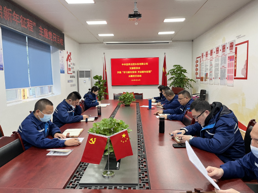 學(xué)習新年賀詞  開(kāi)啟新年征程 —— 宜賓北控支部開(kāi)展“學(xué)習新年賀詞 開(kāi)啟新年   征程”主題黨日活動(dòng)