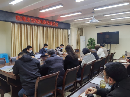 臨港支部召開(kāi)一月支部黨員大會(huì )暨黨風(fēng)廉政建設會(huì )