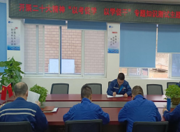 宜賓北控支部開(kāi)展二十大精神“以考促學(xué)  以學(xué)促干”專(zhuān)題知識測試主題黨日活動(dòng)