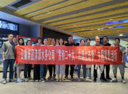 公服集團清源水務(wù)公司組織觀(guān)看河長(cháng)制題材電影《瀏陽(yáng)河上》