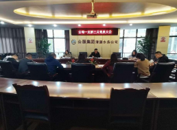 公司第一黨支部組織開(kāi)展3月黨員大會(huì )暨主題黨日活動(dòng)