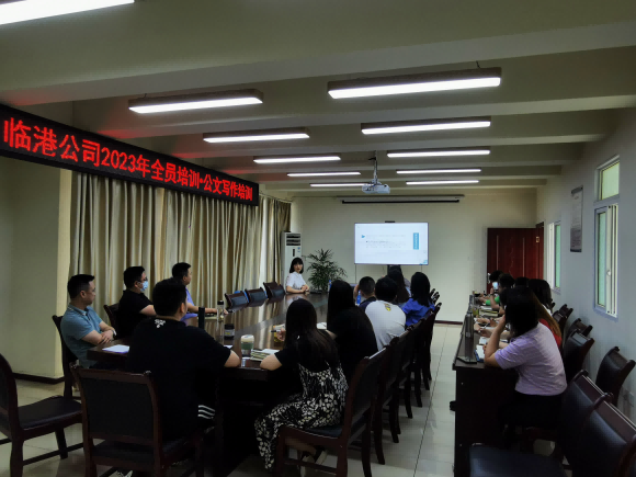 加強公文寫(xiě)作培訓 提升員工寫(xiě)作水平