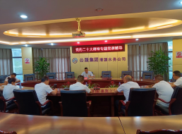 二供支部、北控支部聯(lián)合開(kāi)展學(xué)習貫徹黨的二十大精神專(zhuān)題黨課宣講