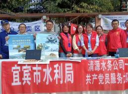 宣傳節水知識 開(kāi)展義修服務(wù) 踐行服務(wù)宗旨