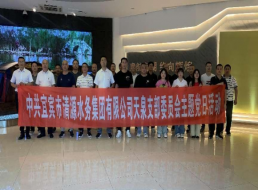 天泉黨支部開(kāi)展“厚植廉潔文化，涵養風(fēng)清氣正”主題黨日活動(dòng)