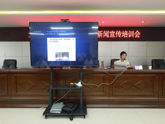 天泉公司組織開(kāi)展輿情處置應對和新聞宣傳培訓
