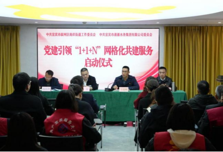 黨建引領(lǐng)強(qiáng)服務(wù) 共建賦能暖民心——“清源·水先鋒”匠心繪就供水服務(wù)新圖景