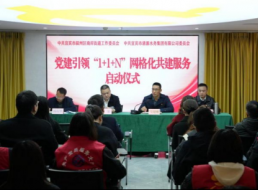 黨建引領(lǐng)強(qiáng)服務(wù) 共建賦能暖民心——“清源·水先鋒”匠心繪就供水服務(wù)新圖景